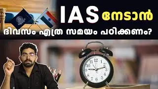 How much time should you study a day to get IPS /IPS? Smart IAS Study time plan 👌 #iasmotivation ...