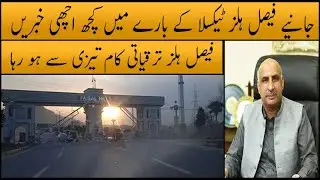 Faisal Hills Taxila Islamabad Review 2022 || RDA Approved Housing Project || Bwassociate
