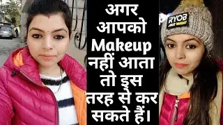 Step by Step Makeup Tutorial || Easy Makeup || The Punjaban Beauty ||