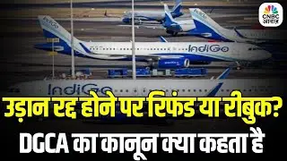 Flight Cancellation Rules India: क्या एयरलाइन आपको Hotel/Meal देगी? | DGCA Rules