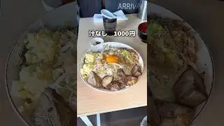 唯一無二の汁なし！人気の理由に迫る！　東中神　自家製麺まさき #コスパ飯