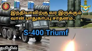S-400 Air Defence System in Tamil | Tamil Defence Update