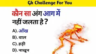 Missile Man of India | GK Questions for SSC, Railway, Bihar Exam | Dr APJ Abdul Kalam | Gk Questions