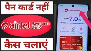 bina Pan card Airtel Payment Bank Account Open | Airtel Payments Bank Account Kaise Khole