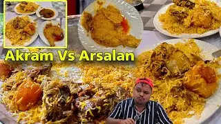 Arsalan Biryani vs Akram's Biryani 🔥 সোদপুরের সেরা মটন বিরিয়ানী | দক্ষ কারিগরের বিরিয়ানির দোকান
