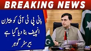PTI founder has been made Patron-in-Chief, Barrister Gohar