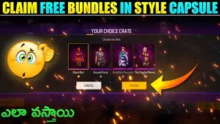 FREE BUNDLES IN STYLE CAPSULE EVENT