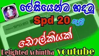SPD 20 Dolki Tone || octapad lesson