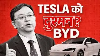 BYD को कथा | Story behind World's No. 1 Car Brand #byd