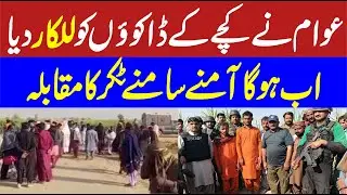 Kacha Dacoits Attack Again in Sadiqabad Police Locals Rescue 3 Kidnapped Victims After Fierce Clash