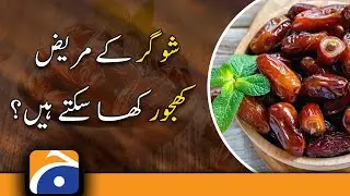 Can Diabetes patients eat dates..?? | Geo Health