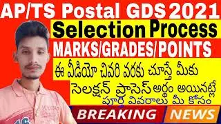 AP/ TS Postal GDS RESULTS 2021 Selection process. #LEGENDQUICKTEST