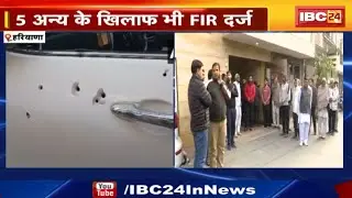 Nafe Singh Rathee Murder Case : कार में आए शूटरों ने राठी पर की थी ताबड़तोड़ फायरिंग
