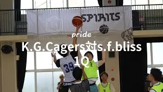 【prideバスケットボール大会】K.G.C agers対s.f.bliss 1Q