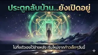 เปิดประตูความหมายในยุคข้อมูลท่วม ด้วย Emerald Covenant ที่ไม่ทิ้งตัวเองไว้ข้างหลัง