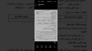 موضوع مادة التربية المدنية شهادة التعليم المتوسط 2024 |bem24