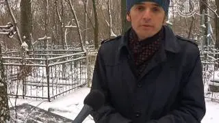 Городские истории 06 02 15 Новобелицкое кладбище