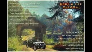 Rent a car in Bulgaria Val & Kar