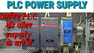 PLC Redundant power supply
