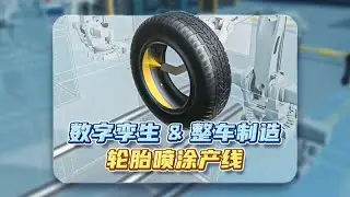 Tires getting a &ldquo;makeover&rdquo;!