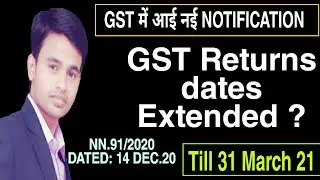 GST returns dates extended? NN.91/2020 extended dates of GST compliances till 31 March 2021