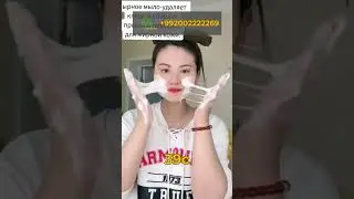 Очищающее мыло для лица в форме сыра