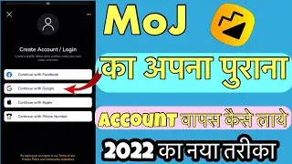 Moj app par apna purana account gmail id se kaise laye ||