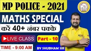 MP Police Constable 2021 Maths Spacial Classes | Vyapam Maths Class By Shubham Sir | MP Police 2021