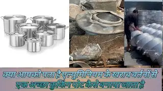 Incredible process of recycling aluminium scrap cooking pots in factory #manufacturing #aluminum