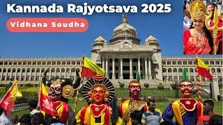 Празднование Каннада Раджьотсавы 2025 года в Видхана Судха | Традиционный танец Кунита | Бангалор...