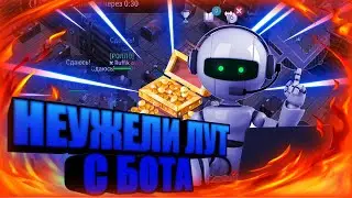 ЗАРЕЙДИЛИ БОТА, ОТЛИЧНЫЙ ЛУТ В ИГРЕ Frostborn:Coop Survival