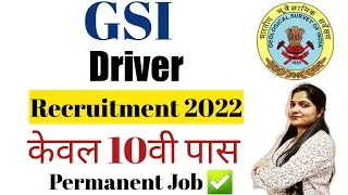 GSI Driver Recruitment 2022 | Geological Survey of India Driver Vacancy 2022 | GSI Driver Bharti