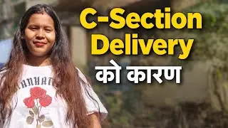 My Unbelievable Camplicated C-Section Delivery Story !! Csection delivery ko reason @amrita_om132