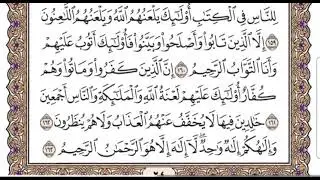 يلا نختم في ٣٠ يوم / اليوم الثاني سوره البقره بصوت القارئ الشيخ مشاري العفاسي من الايه ١٣٥ل ٢٤٨