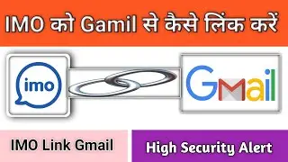 How to link Imo to Gmail | imo security Alert | imo log in with Gmail account | imo 2025 #trending