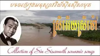 sin sisamuth,   Khmer music,   mao ey srey mao