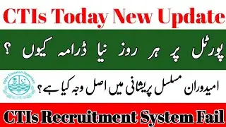 CTIs Re-apply Date Extended| CTI Jobs Merit List Update| How to Solve CTI Application Return Problem