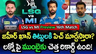 LSG vs MI Preview IPL 2025: Zaheer Khan&rsquo;s Bold Claim &ndash; Will Lucknow Pitch Surprise? | GBB Cricket