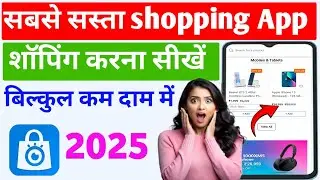 best shopping app 2025 ll shopy vision app real or fake ll shopy vision app