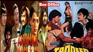 Andhaa Kanun vs Taqdeer 1983 Movie Budget, Box Office Collection Verdict Mithun And Amitabh Lifetime