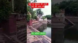 Chandra sarovar Govedhan Dham#chandrasarovar #maharaslila #raslila #brajlila  #braj84kosyatra #braj