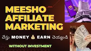 Meesho Affiliate Marketing Telugu | Meesho Creator Club Ela Use Cheyyali | Beginners Guide