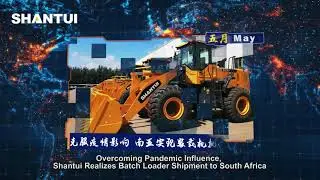 Shantui Construction Machinery