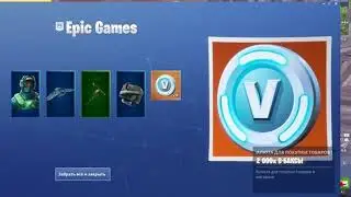 КАК ПОЛУЧИТЬ FORTNITE BUNDLE 2000 V-BUCKS + COUNTERATTACK SET