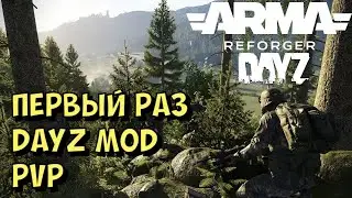 Новый Dayz Arma reforgerZ