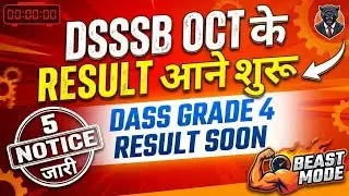 DSSSB LATEST UPDATE 🤩|| OCTOBER के RESULT आने शुरू 🤩|| DASS GRADE 4 RESULT SOON || 16-02-2026
