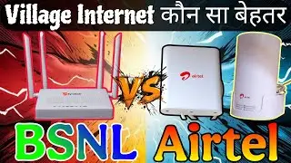 Village Internet Which is better? Airtel Air Fiber vs BSNL Cable Fiber | Airtel Black Plan | FF M...