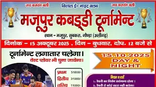 🔴 Qauter Final match start New || Majupur Kabaddi Tournament || #pklivepoint || #kabaddi || 2025