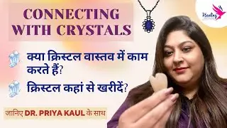 Do crystals really work? | Which crystal to buy? | Connecting with crystals | Dr. Priya Kaul