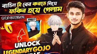 Gojo Ascension Token Tower Event | Gojo Evo Bundle Unlock 🔥👀 | Free Fire New Event